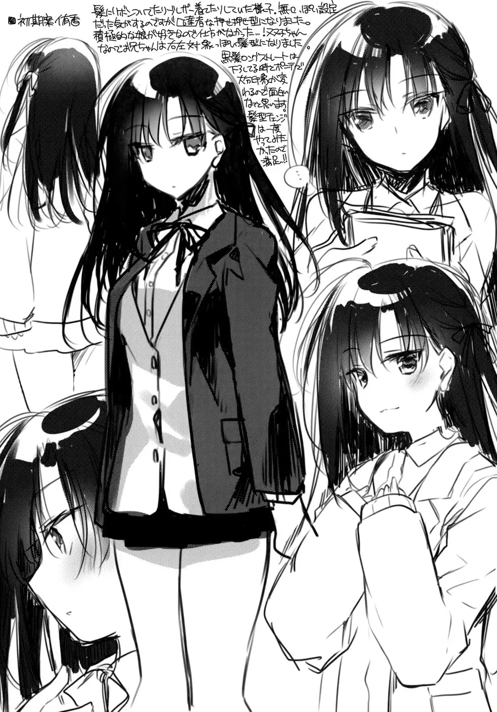 image-komik-sirius-no-suikan-chapter-01-end-53/56