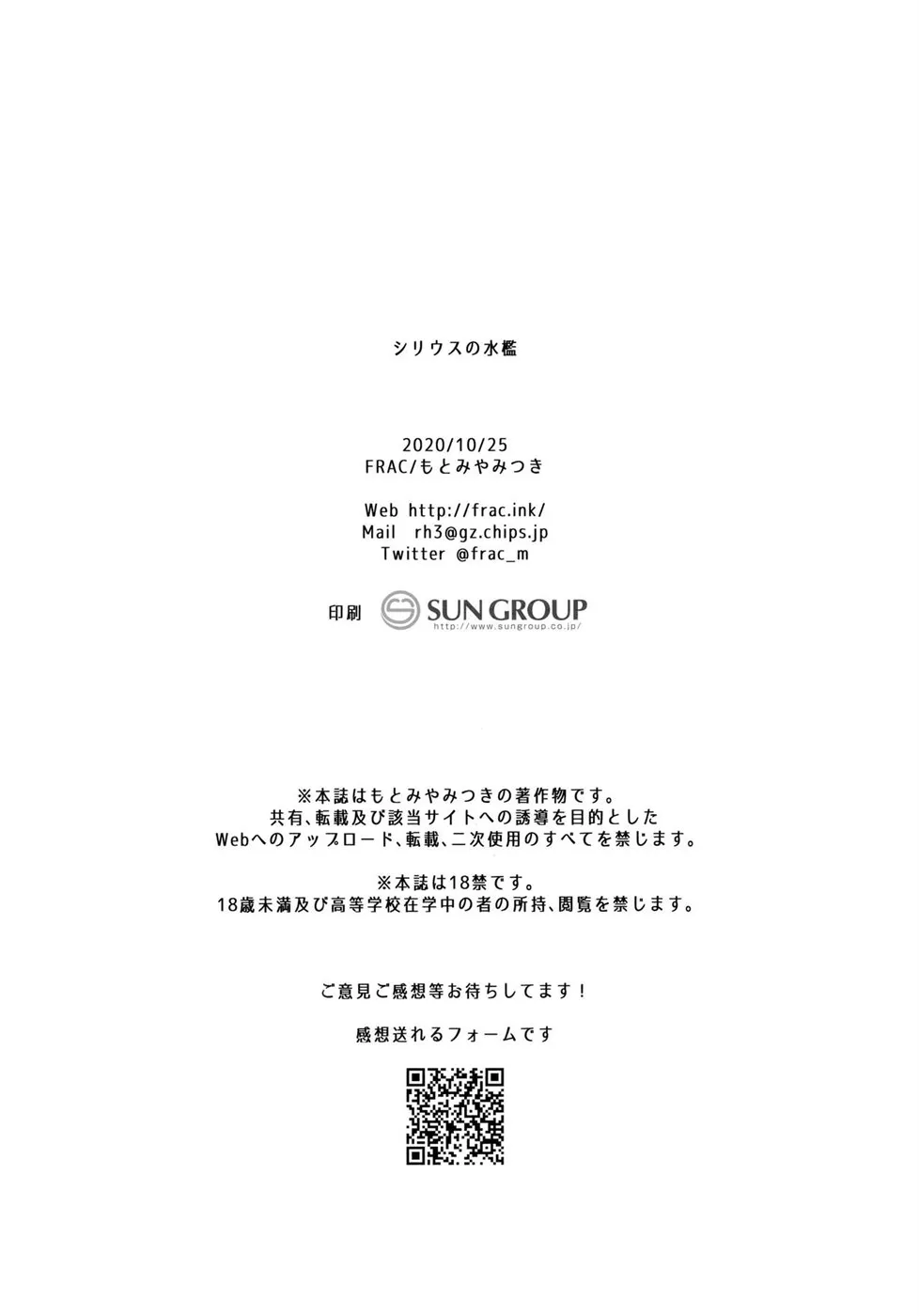 image-komik-sirius-no-suikan-chapter-01-end-54/56