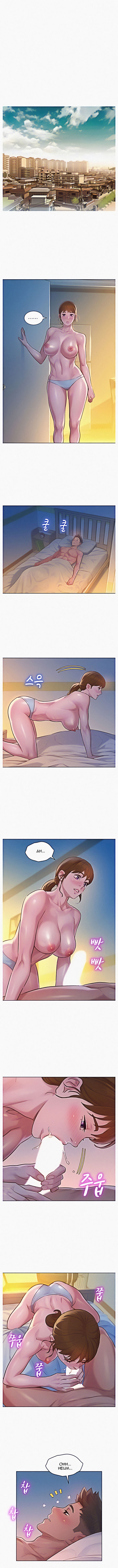 image-komik-sister-neighbor-chapter-116-7/11