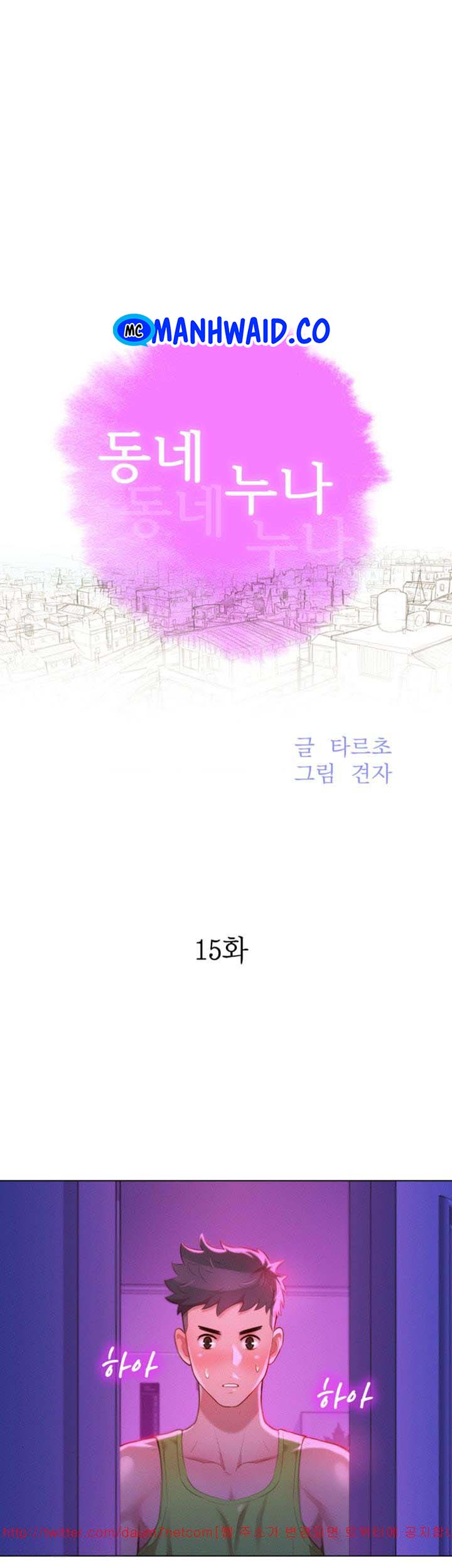 image-komik-sister-neighbor-chapter-15-3/34