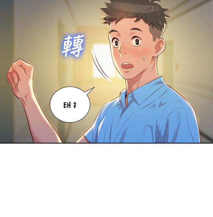 image-komik-sister-neighbor-chapter-25-25/28