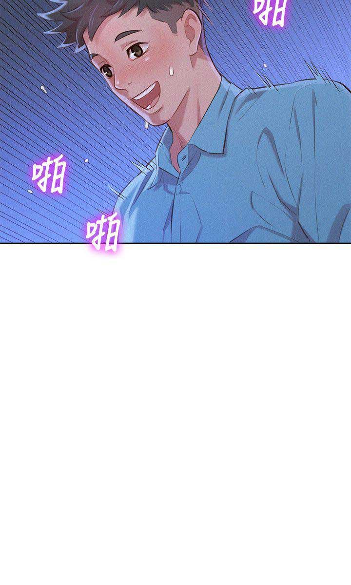 image-komik-sister-neighbor-chapter-42-14/29