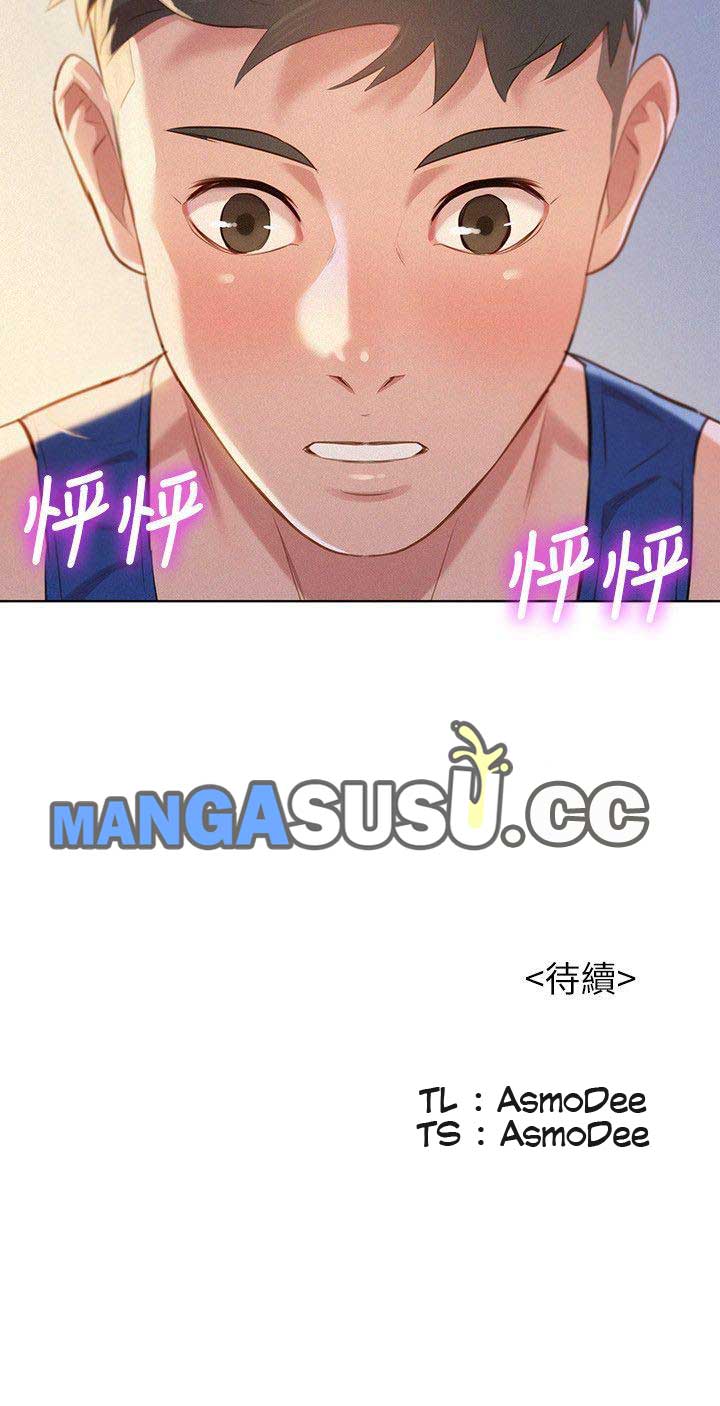 image-komik-sister-neighbor-chapter-45-25/26