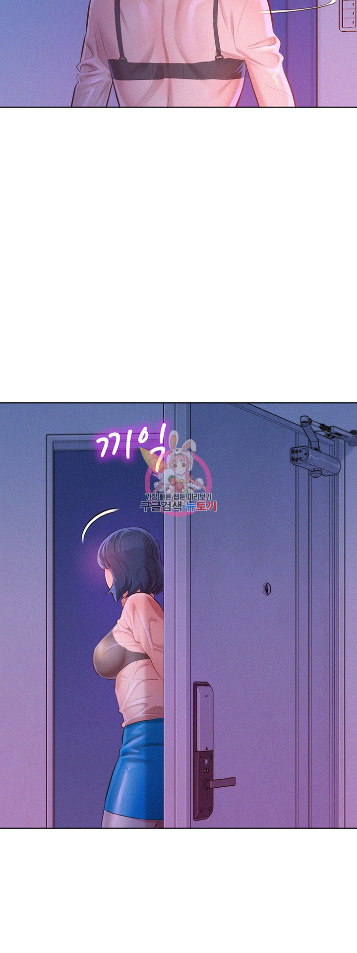 image-komik-sister-neighbor-chapter-69-8/44