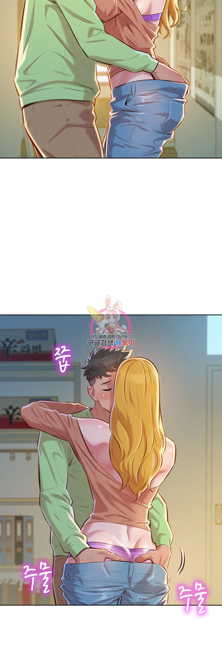 image-komik-sister-neighbor-chapter-70-18/41