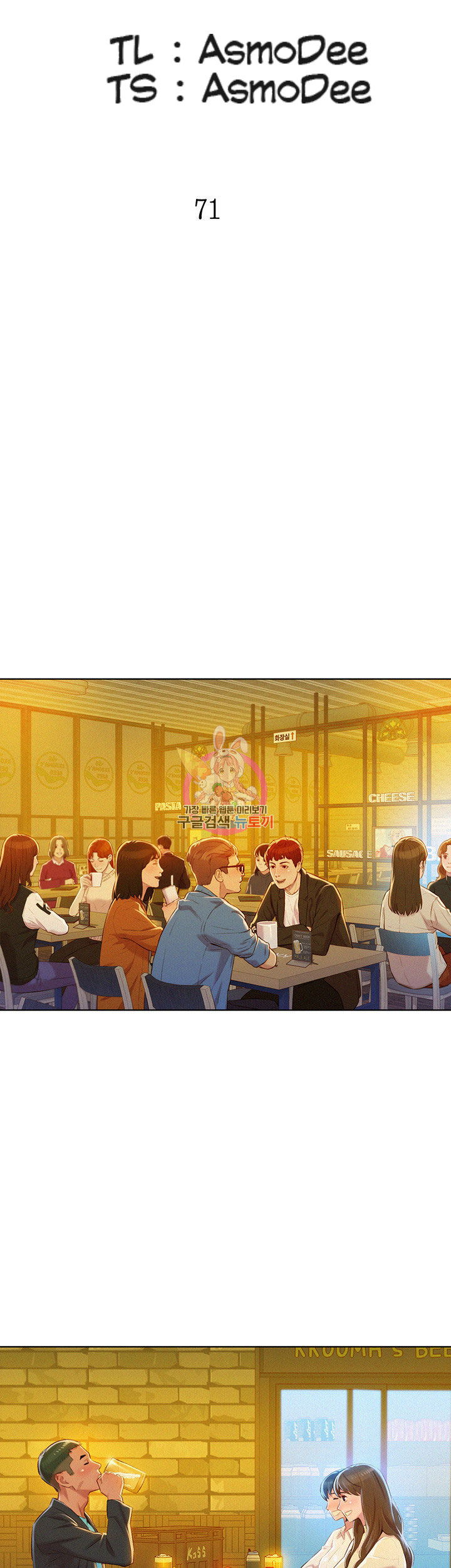 image-komik-sister-neighbor-chapter-71-12/43