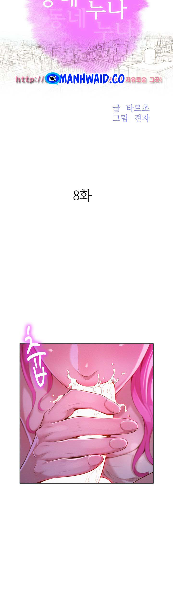 image-komik-sister-neighbor-chapter-8-8/37