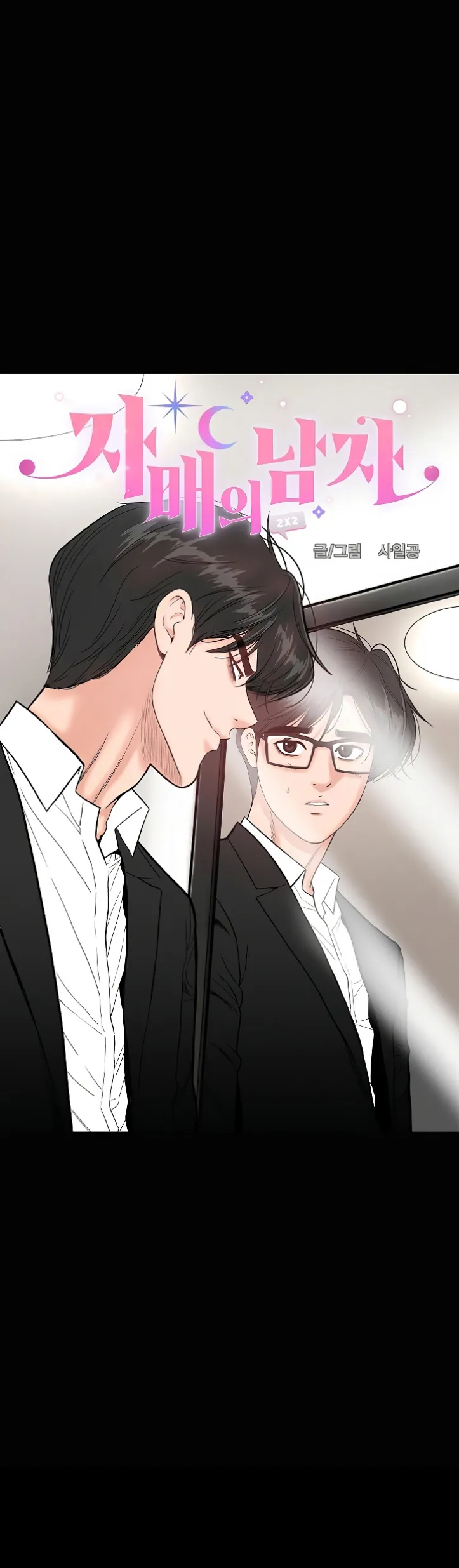 image-komik-sister-s-man-chapter-01-11/53