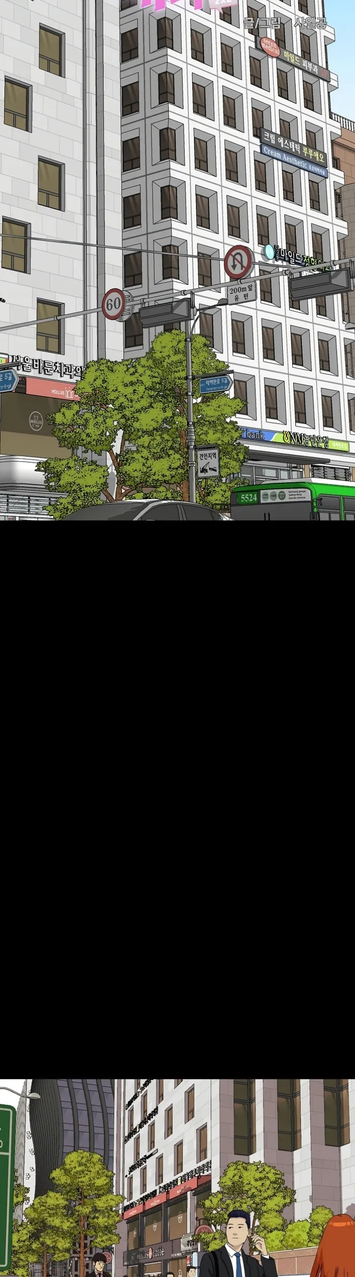 image-komik-sister-s-man-chapter-03-13/43