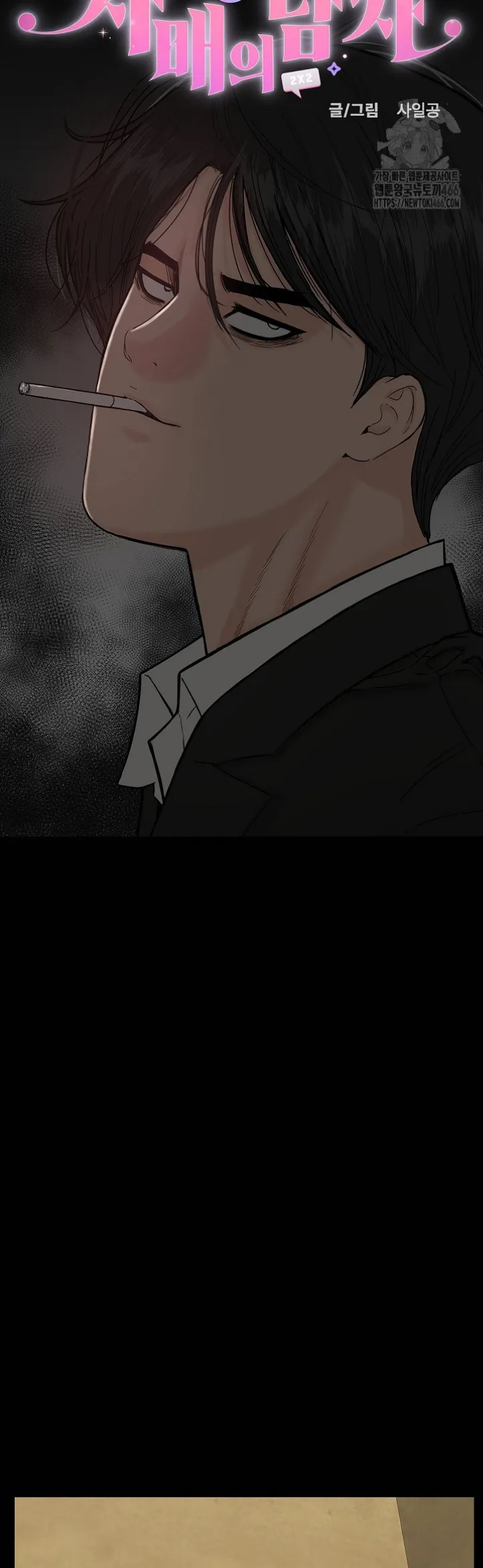 image-komik-sister-s-man-chapter-05-17/62