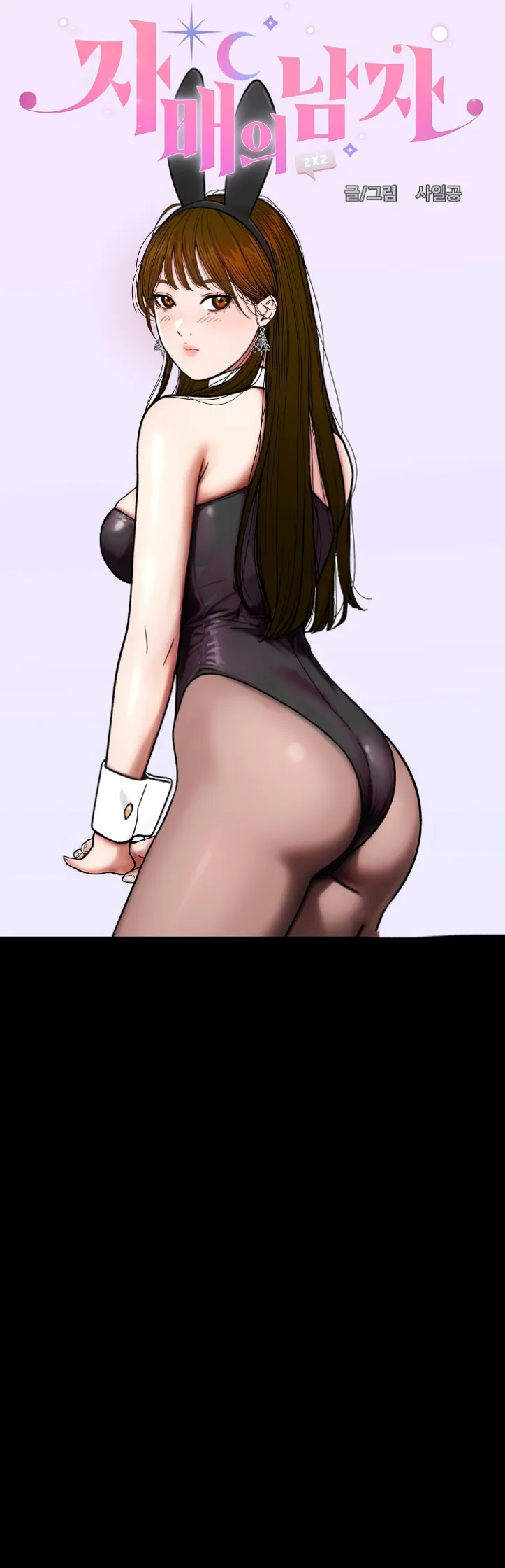 image-komik-sister-s-man-chapter-06-36/72