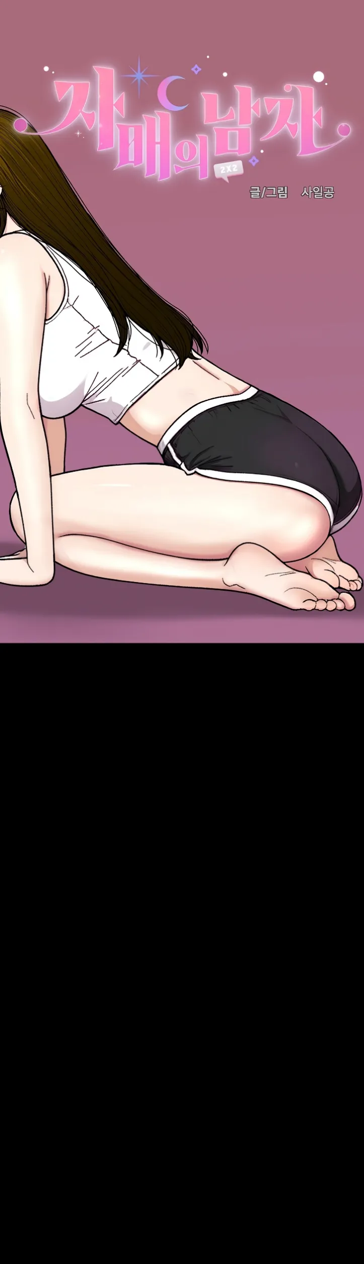 image-komik-sister-s-man-chapter-07-24/68