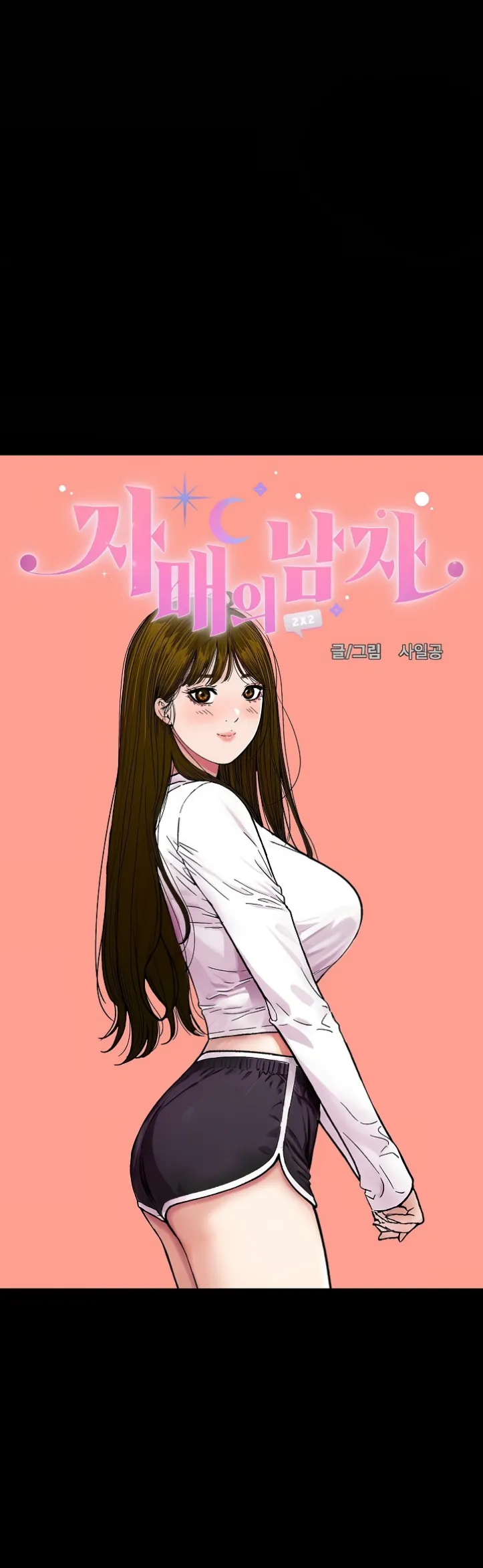 image-komik-sister-s-man-chapter-12-17/63