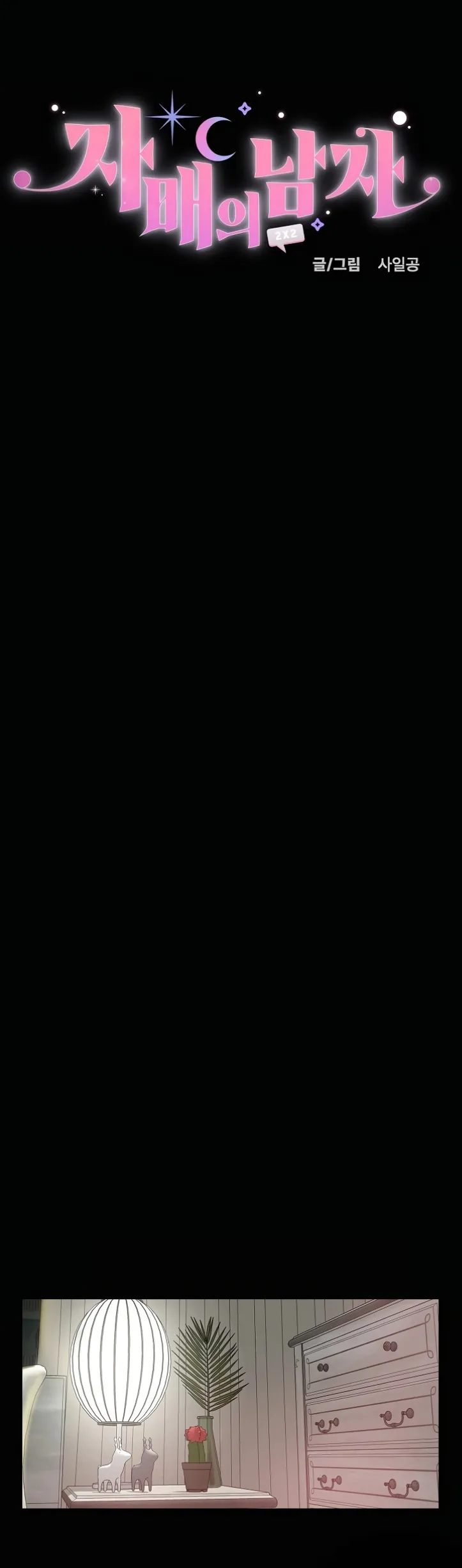 image-komik-sister-s-man-chapter-16-6/55