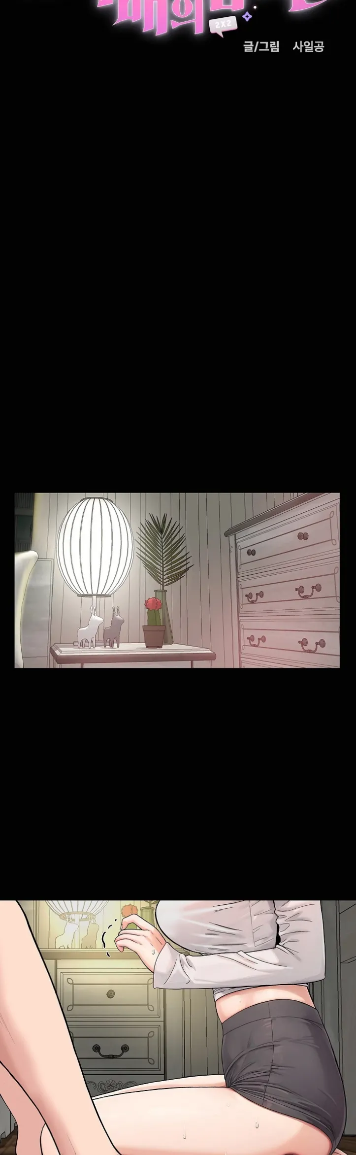 image-komik-sister-s-man-chapter-17-16/51