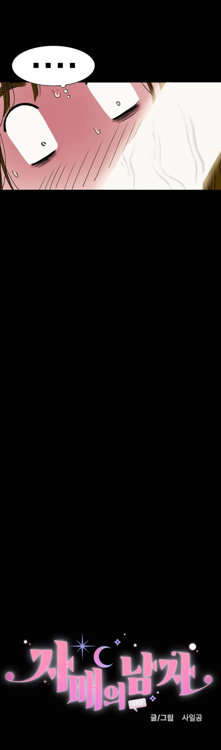 image-komik-sister-s-man-chapter-18-3/46