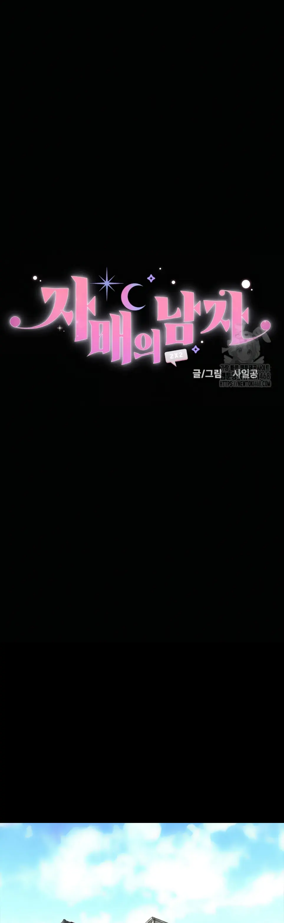 image-komik-sister-s-man-chapter-19-27/51