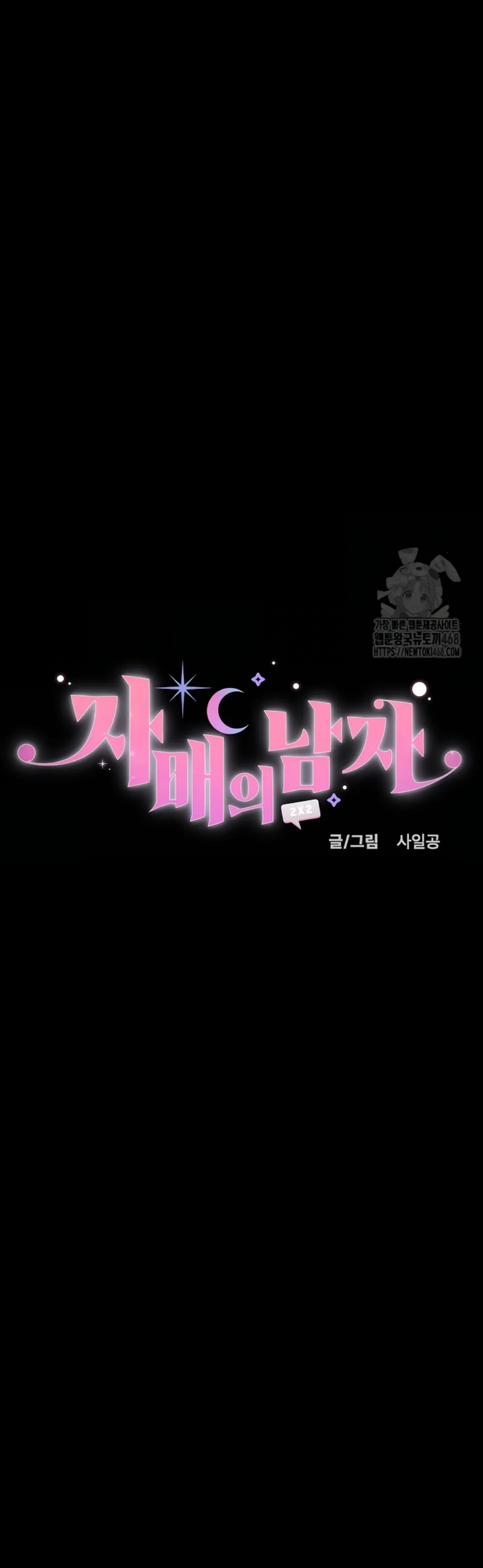 image-komik-sister-s-man-chapter-22-15/46