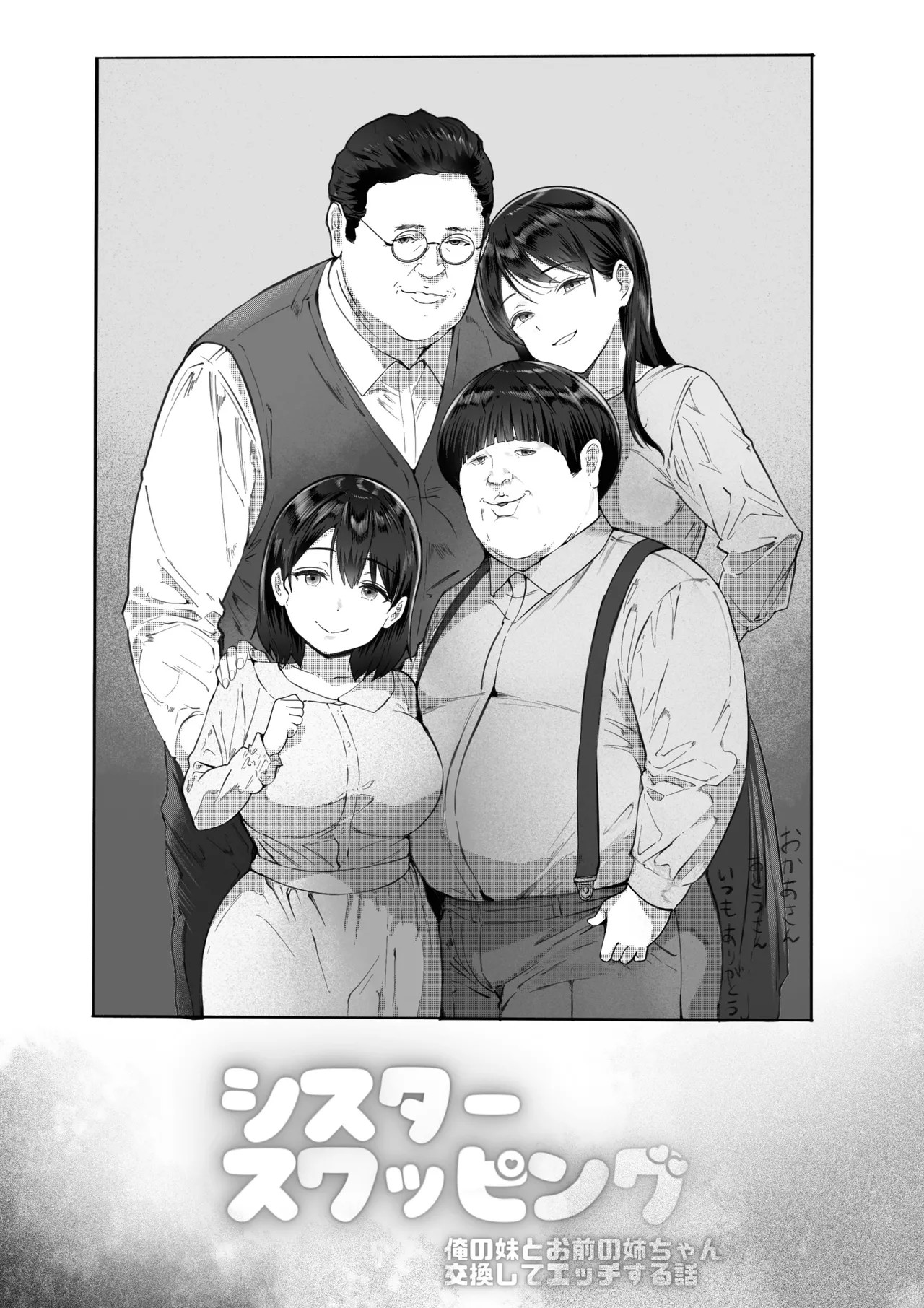 image-komik-sister-swapping-chapter-1-43/49