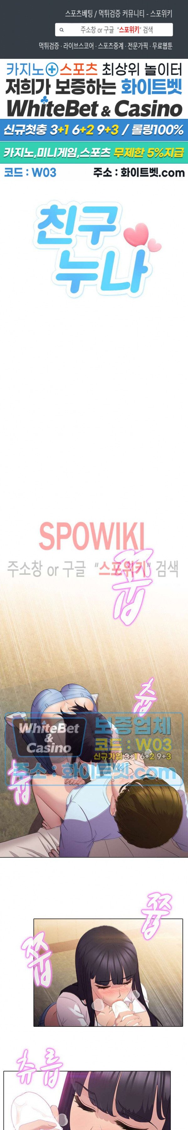 image-komik-sisters-friend-chapter-10-2/20