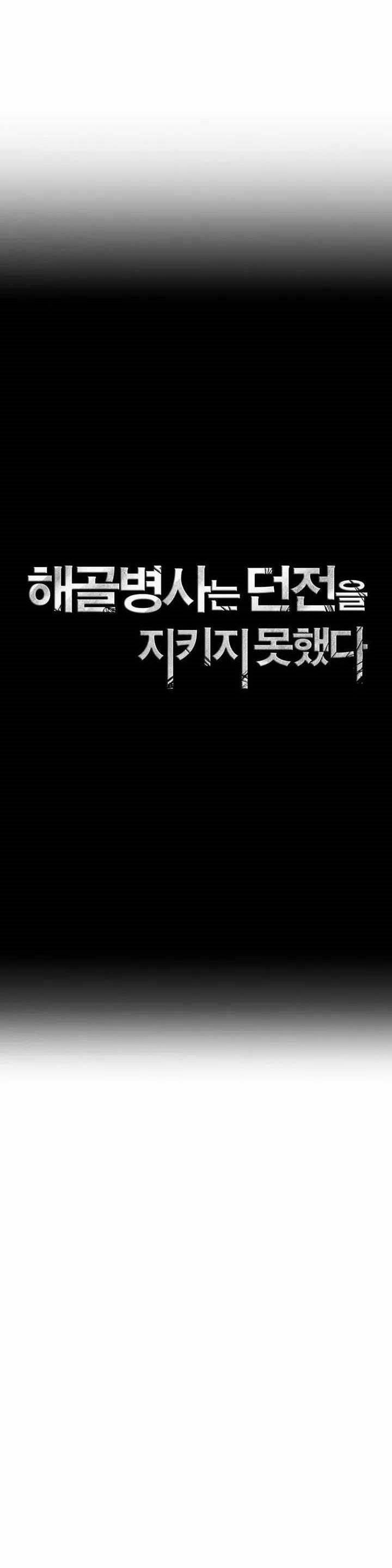 image-komik-skeleton-soldier-couldnt-protect-the-dungeon-chapter-252-5/48