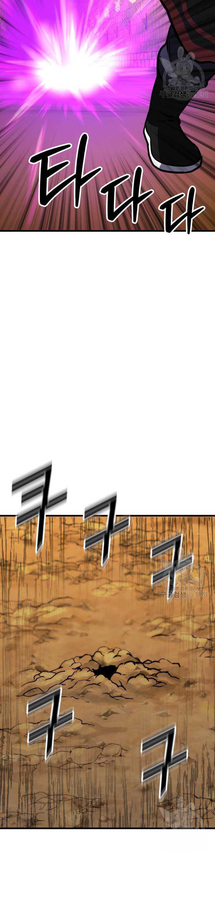 image-komik-skeleton-warrior-chapter-15-25/75