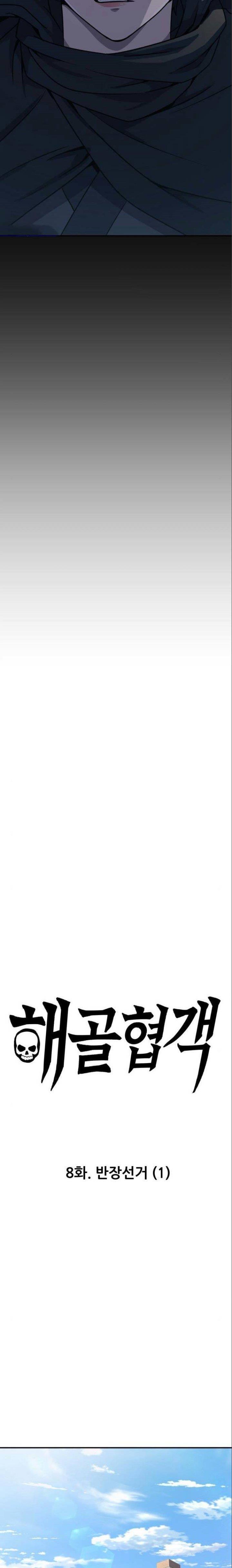 image-komik-skeleton-warrior-chapter-8-4/48