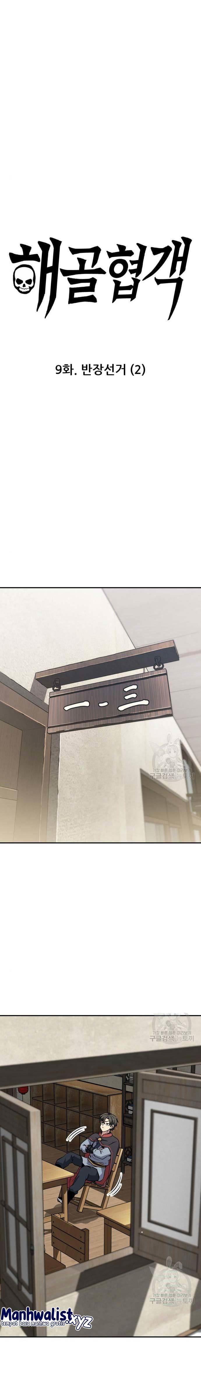 image-komik-skeleton-warrior-chapter-9-0/54