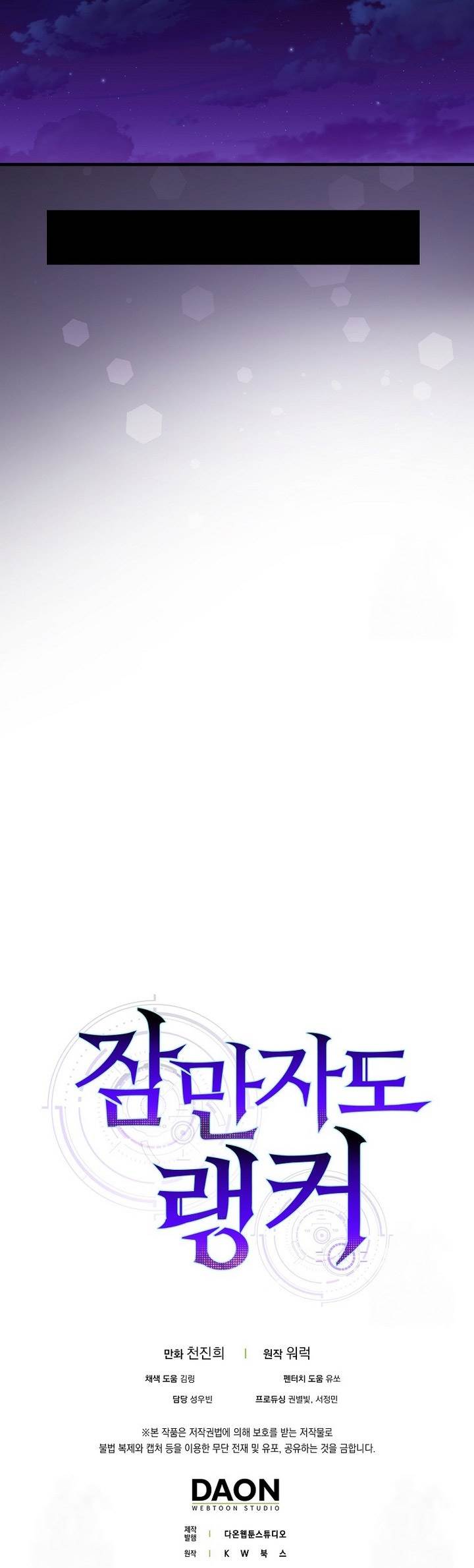 image-komik-sleeping-ranker-chapter-130-34/35