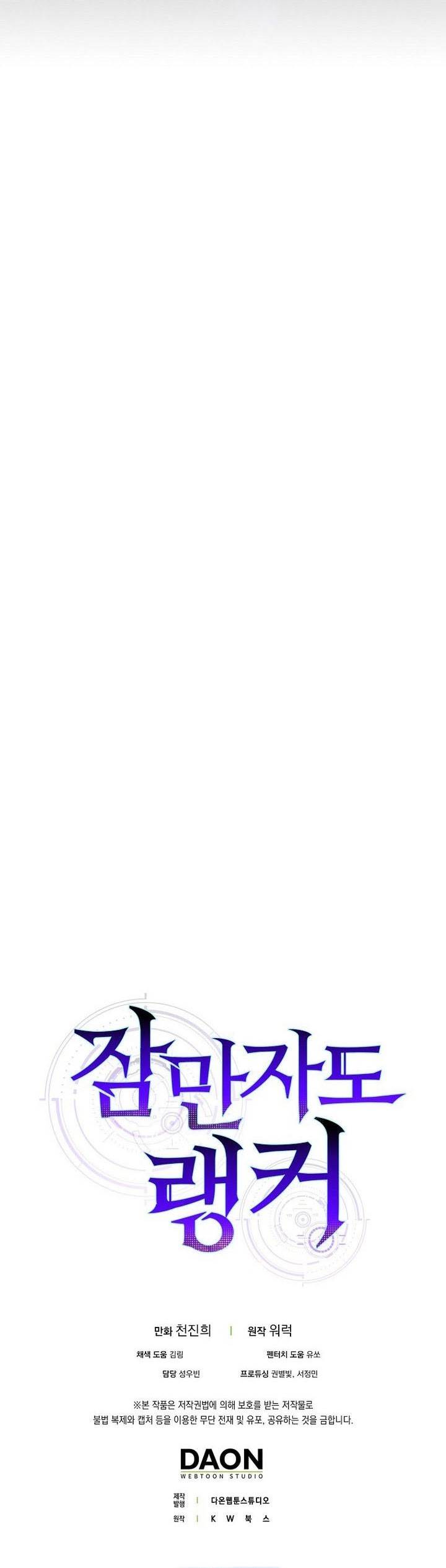 image-komik-sleeping-ranker-chapter-134-34/35