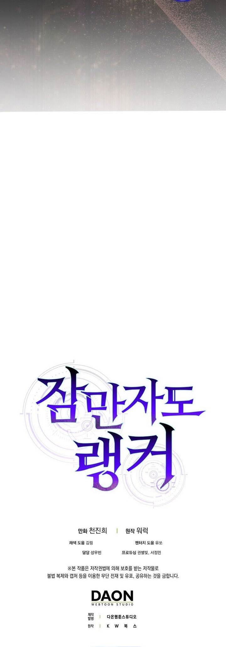 image-komik-sleeping-ranker-chapter-135-37/38