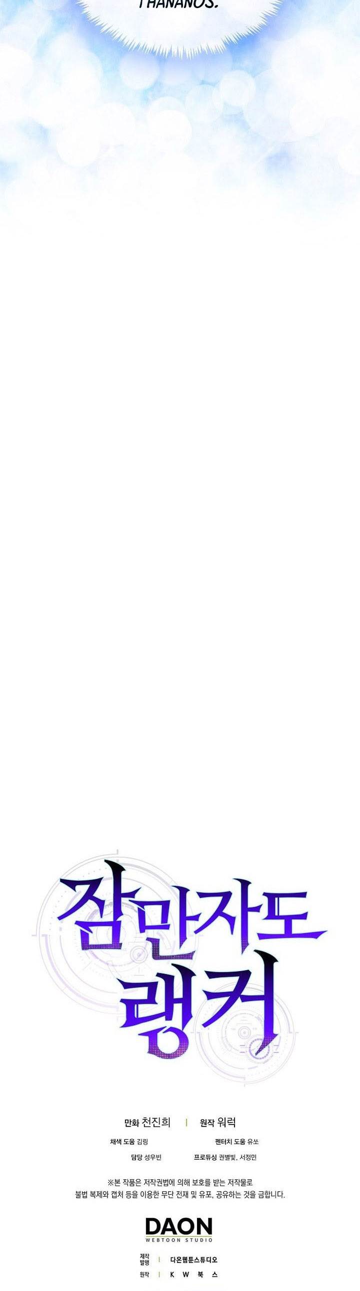 image-komik-sleeping-ranker-chapter-136-35/36