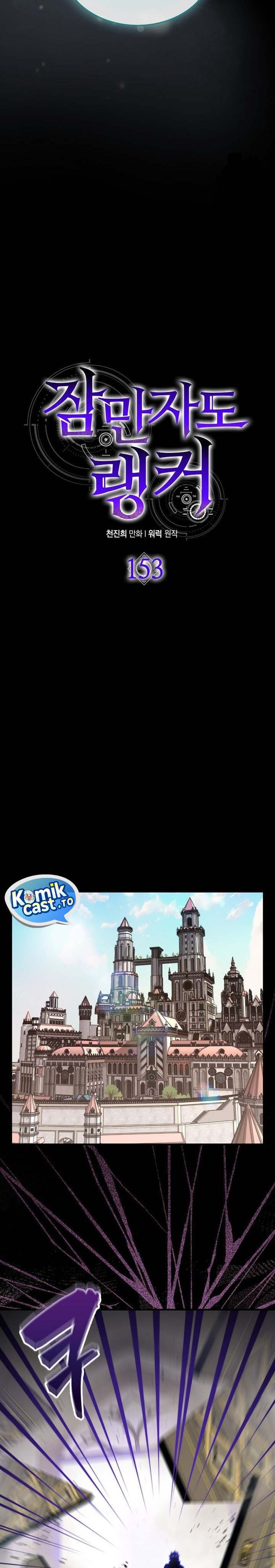 image-komik-sleeping-ranker-chapter-153-8/33