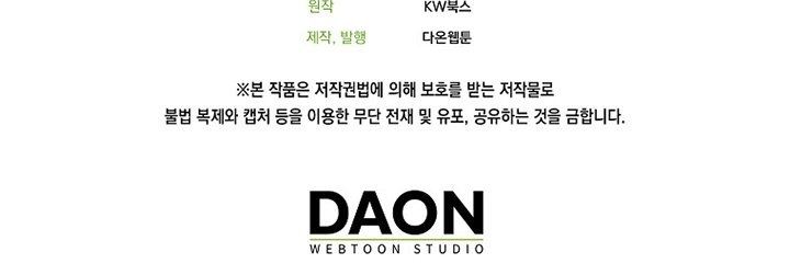 image-komik-sleeping-ranker-chapter-16-39/40