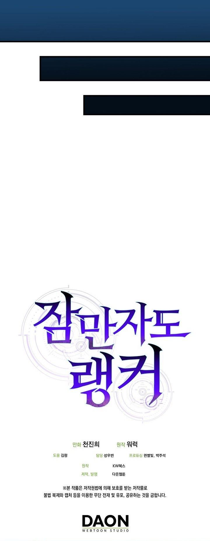 image-komik-sleeping-ranker-chapter-18-37/38