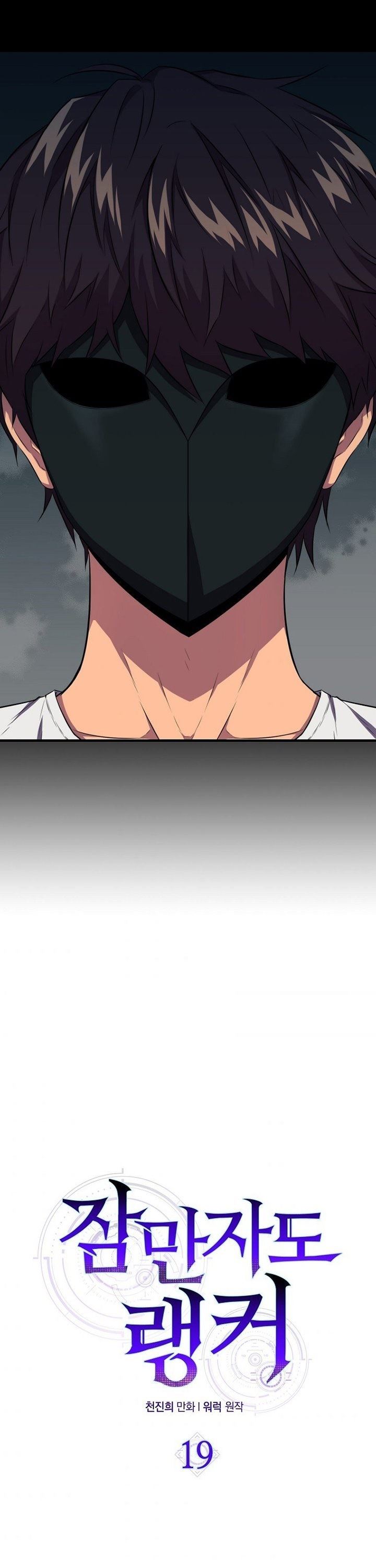 image-komik-sleeping-ranker-chapter-19-17/38