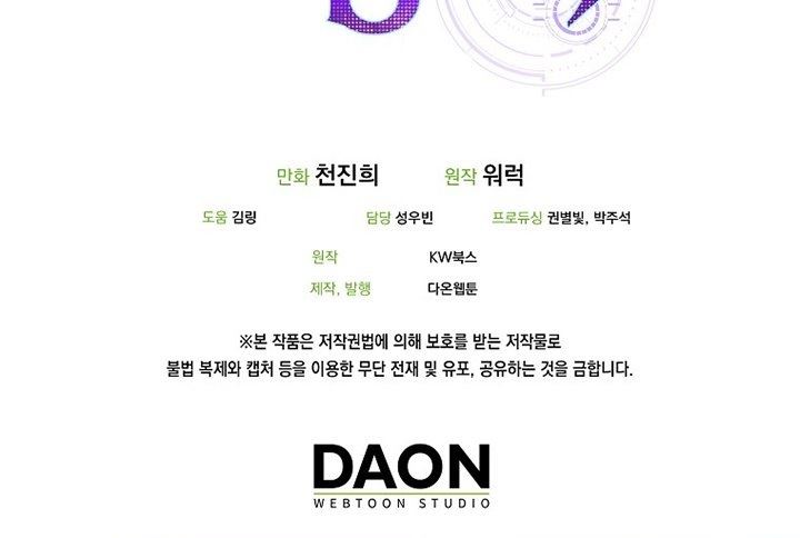 image-komik-sleeping-ranker-chapter-19-37/38