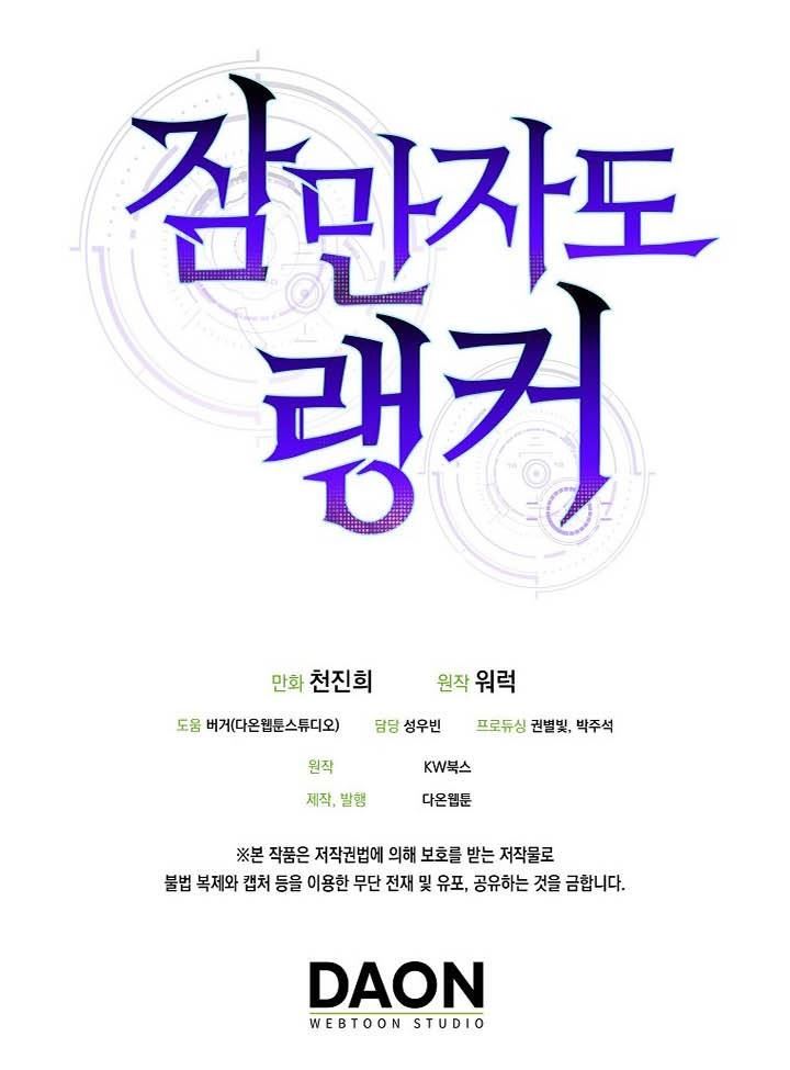 image-komik-sleeping-ranker-chapter-2-36/37