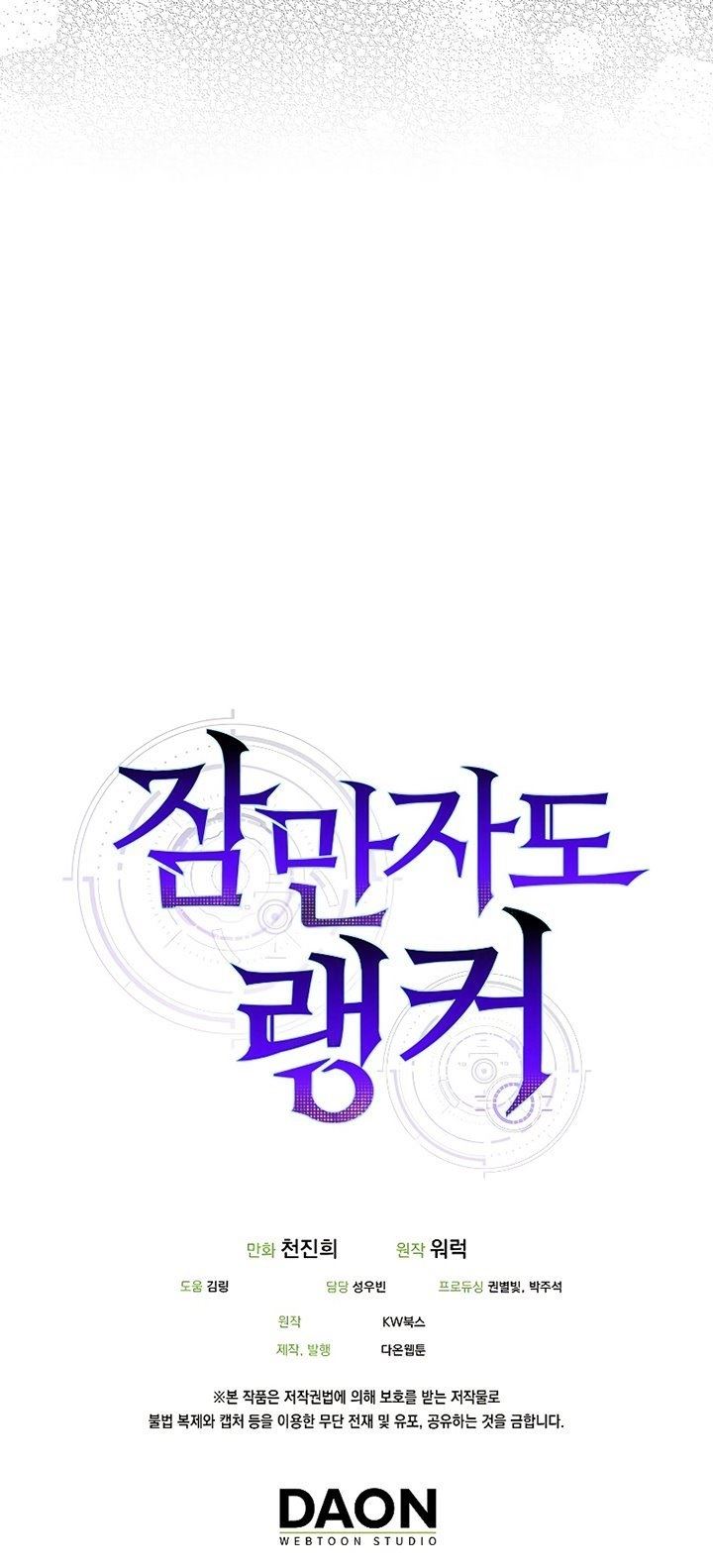 image-komik-sleeping-ranker-chapter-21-42/43