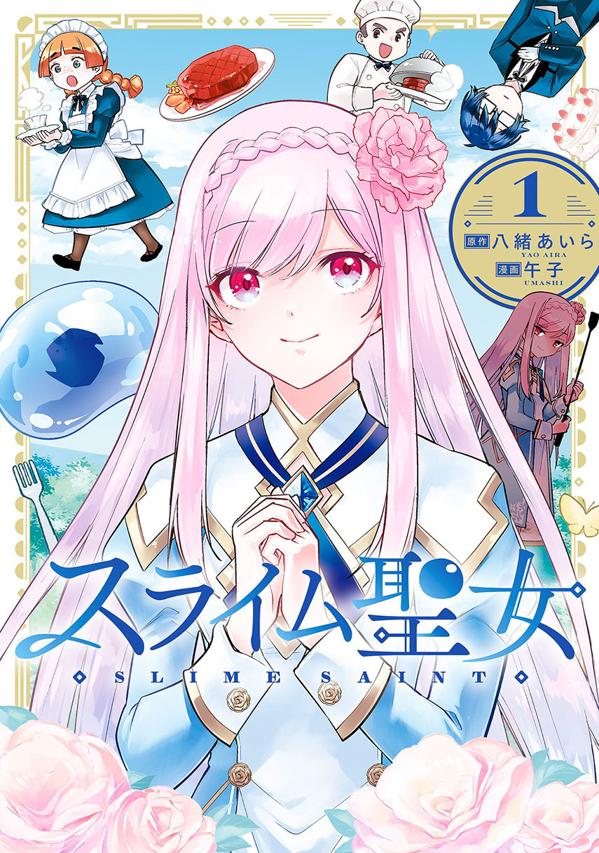 image-komik-slime-saint-chapter-17-0/25