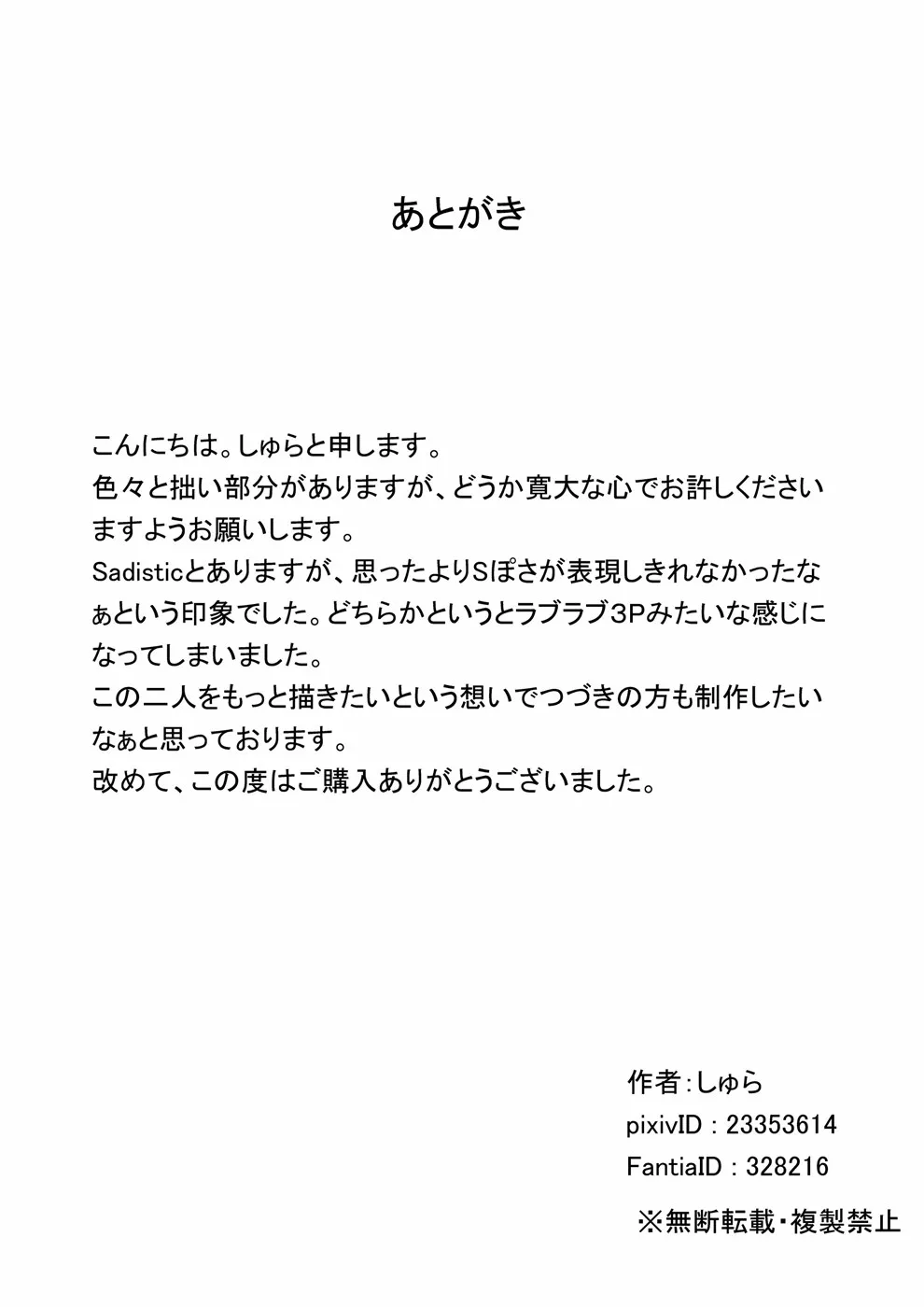 image-komik-small-sadistic-chapter-01-end-44/48