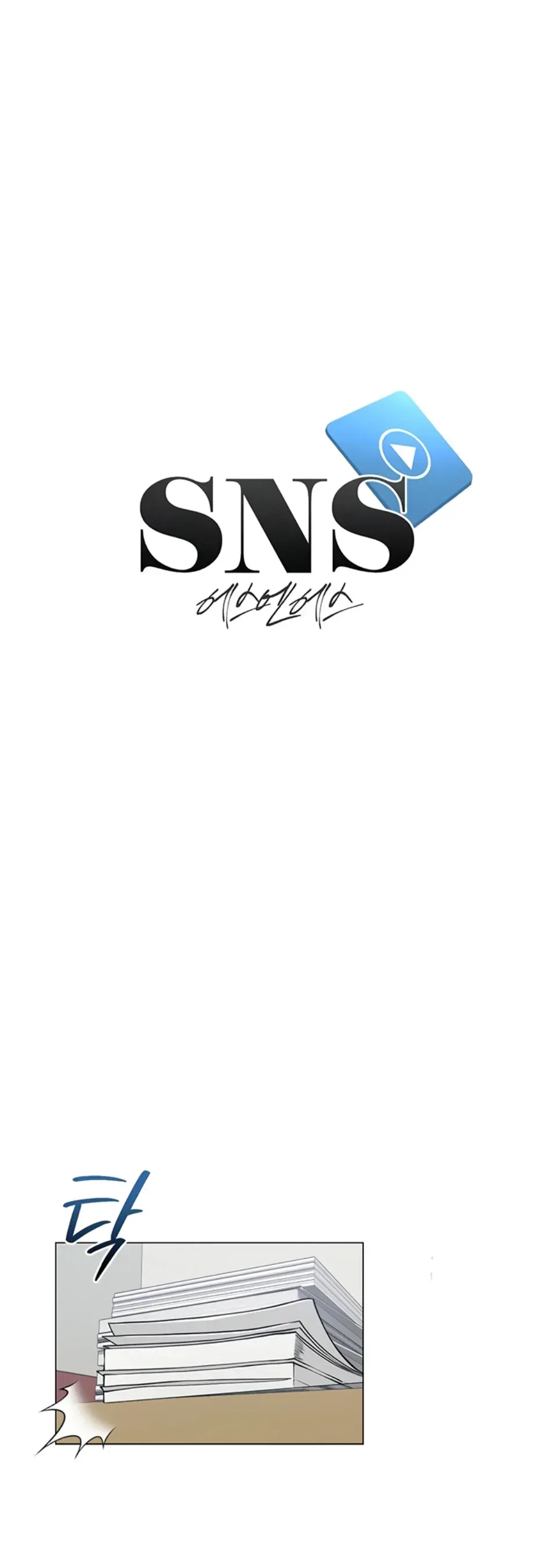 image-komik-sns-chapter-13-5/48