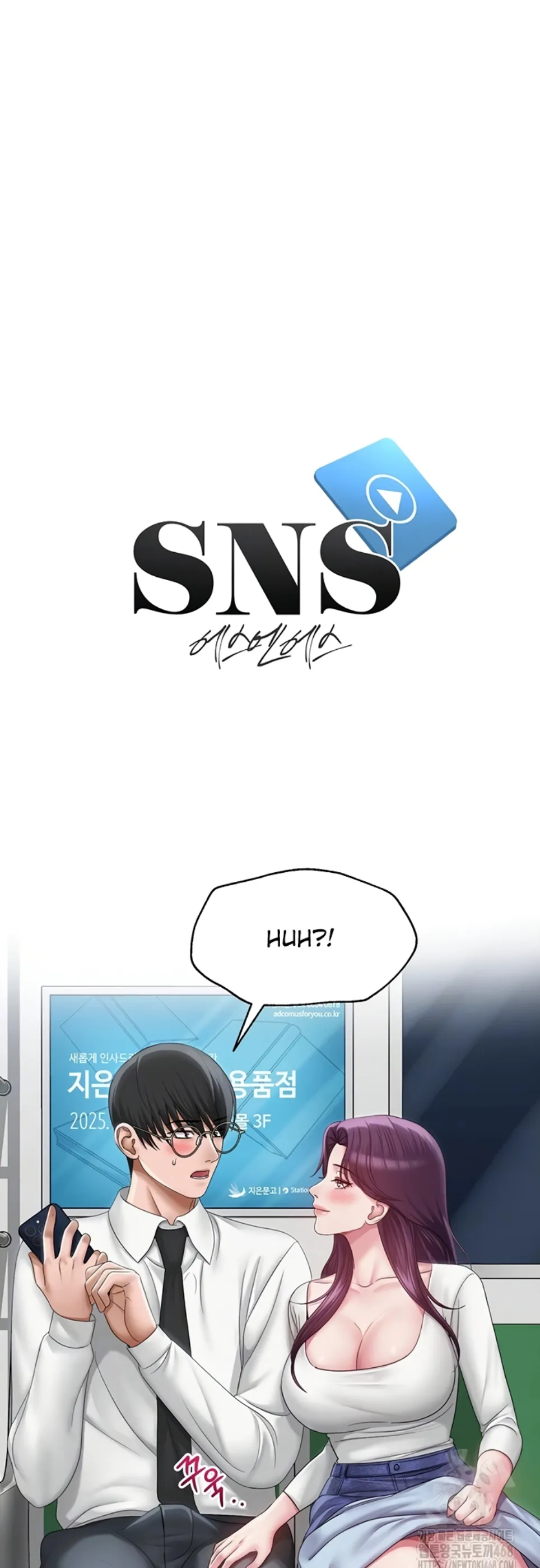 image-komik-sns-chapter-15-1/10