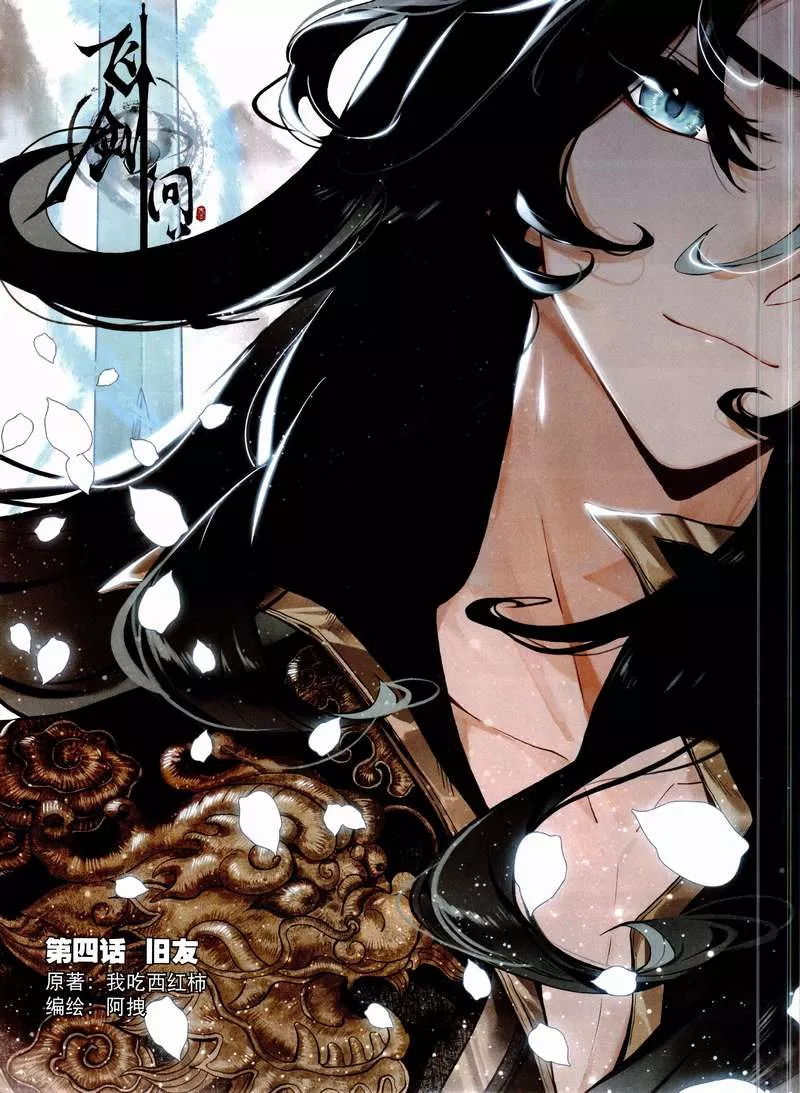 image-komik-soaring-sword-odyssey-chapter-04-1/27