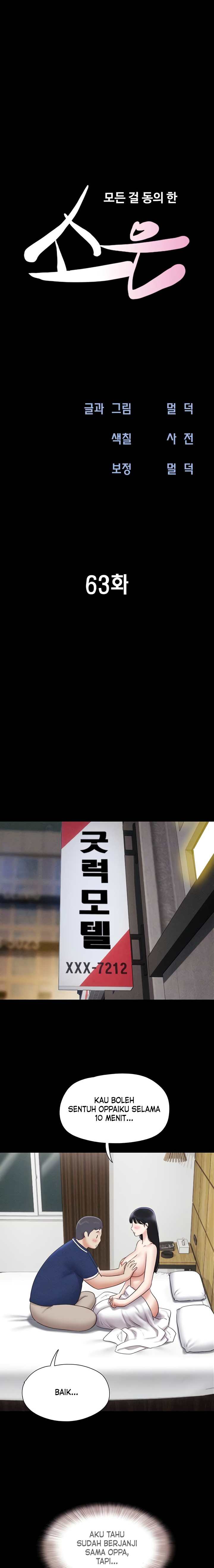 image-komik-soeun-chapter-63-2/15