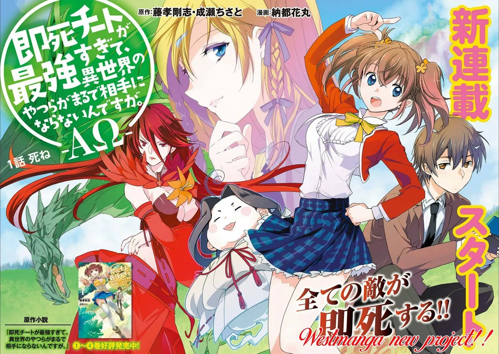 image-komik-sokushi-cheat-ga-saikyou-sugite-isekai-no-yatsura-ga-marude-aite-ni-naranai-n-desu-ga-chapter-1-0/55