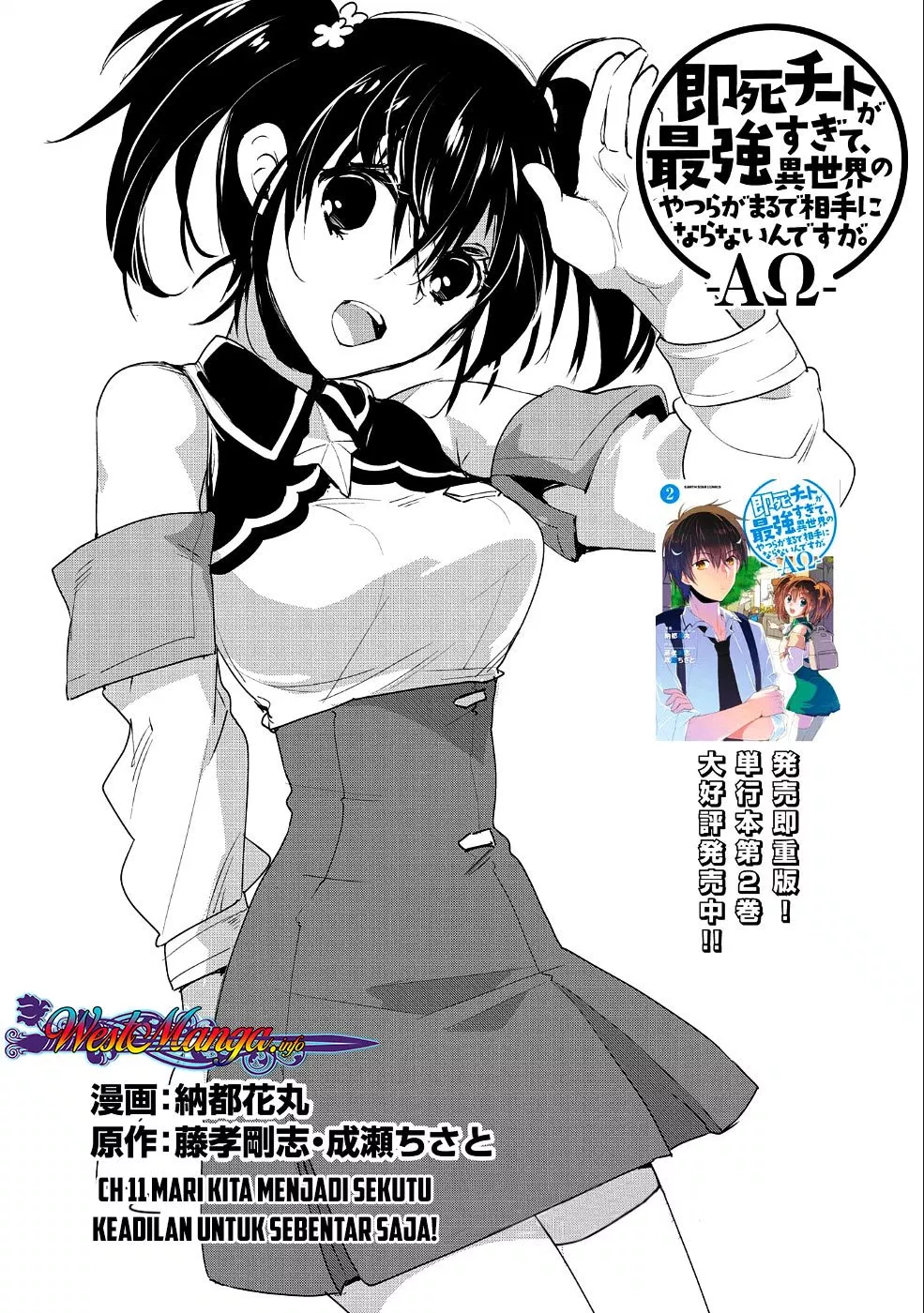 image-komik-sokushi-cheat-ga-saikyou-sugite-isekai-no-yatsura-ga-marude-aite-ni-naranai-n-desu-ga-chapter-11-3/30