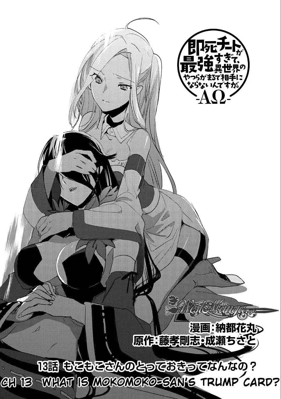 image-komik-sokushi-cheat-ga-saikyou-sugite-isekai-no-yatsura-ga-marude-aite-ni-naranai-n-desu-ga-chapter-13-4/32