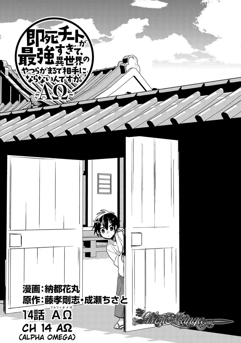 image-komik-sokushi-cheat-ga-saikyou-sugite-isekai-no-yatsura-ga-marude-aite-ni-naranai-n-desu-ga-chapter-14-1/32