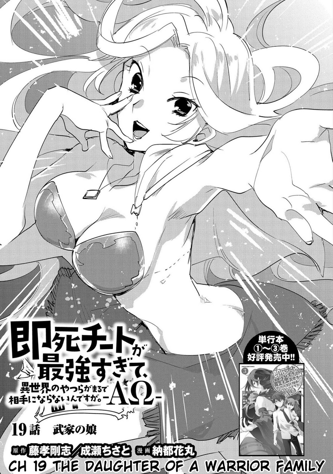 image-komik-sokushi-cheat-ga-saikyou-sugite-isekai-no-yatsura-ga-marude-aite-ni-naranai-n-desu-ga-chapter-19-4/29